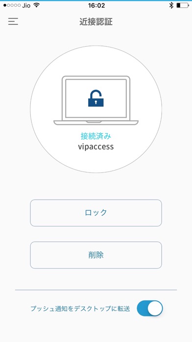 VIP Access for iPhoneのスクリーンショット3 VIP Access for iPhoneのスクリーンショット3