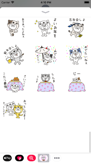 OSHOGATSU with pretty kitten(圖4)-速報App