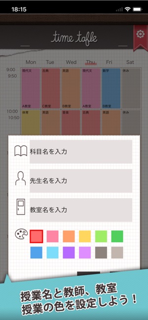 Stylish School Timetable(圖2)-速報App