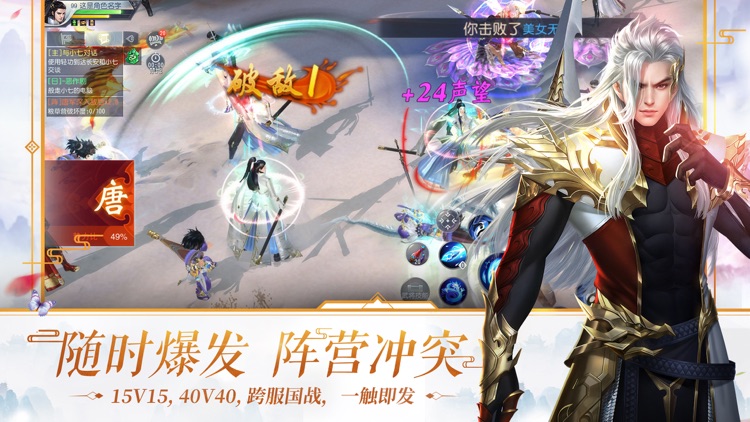 大唐无双—新职业灵宿 screenshot-4