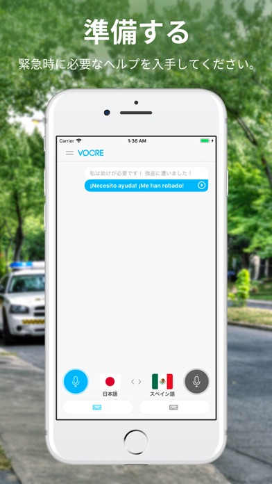 Vocre - 会話を翻訳 screenshot1