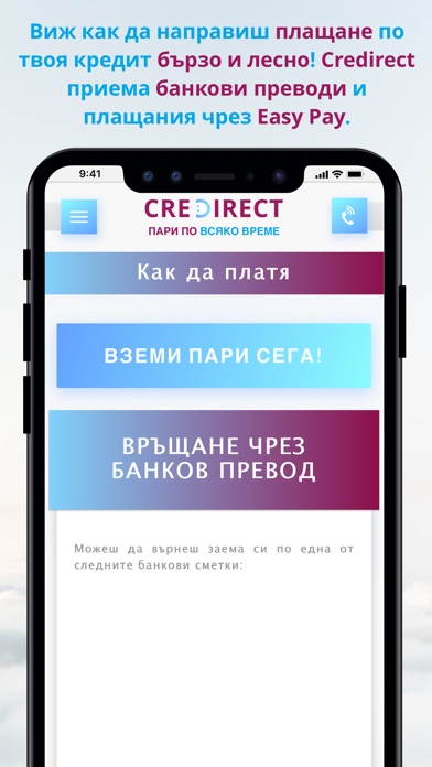 Credirect screenshot 3