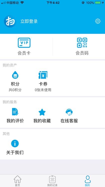 扫吖同城 screenshot-3