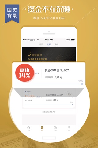 小象钱包-小额分期贷款之快速借钱app screenshot 4