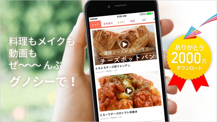 グノシー エンタメニュース、スポーツニュースはこれ一本