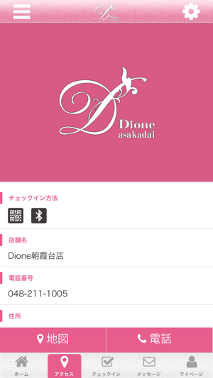 Dione朝霞台店(圖4)-速報App