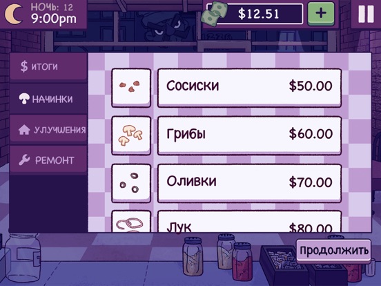 Скачать игру Хорошая пицца, Отличная пицца