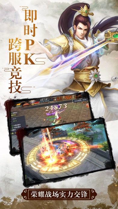 天御乾坤-动作3D世界武侠修仙手游 screenshot 4