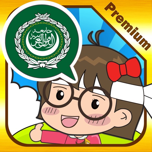 Arabic master [Premium] icon