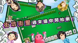 Game screenshot 街坊雀神 mod apk