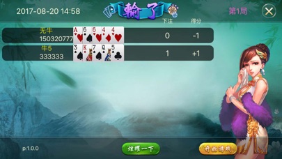熟客温州游戏 screenshot 4