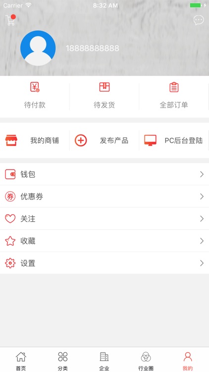 中国通风设备交易网 screenshot-3