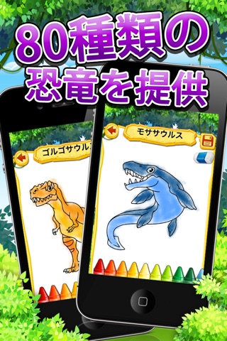 Play Dino Painting : Dinosaurs screenshot 4