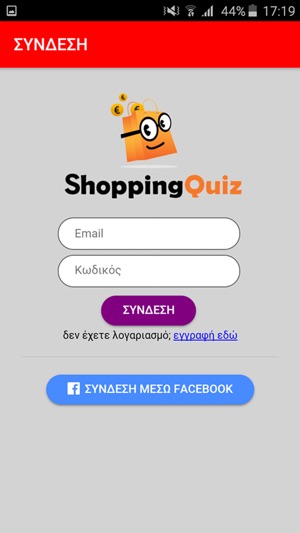 Shopping Quiz