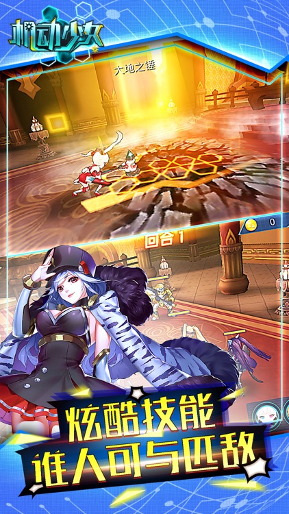 机动少女-策略无双rpg游戏 screenshot-4