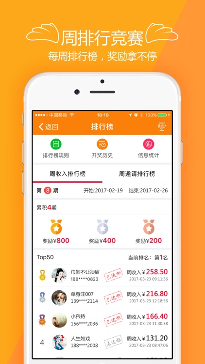 掌上职业宝 - 掌上优惠赚钱神器