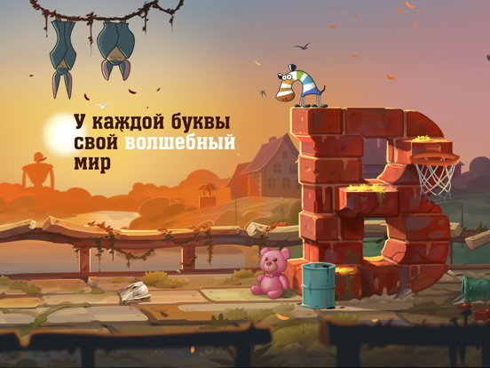 Скачать Английский с Zebrainy ABCs