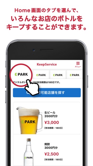 EPARK KeepService