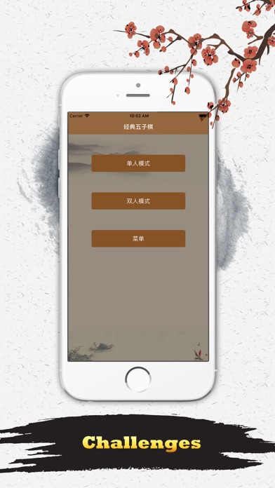 Gobang-Arrange screenshot 3