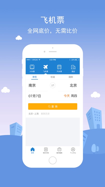 铁行汽车票-全国汽车票•查时刻•订票官网