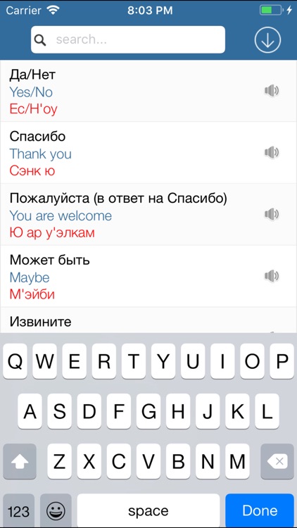 Английский для туриста screenshot-3