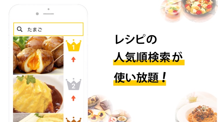 DELISH KITCHEN - レシピ動画で料理を簡単に screenshot-3