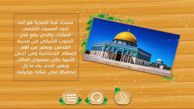 Lovely Palestine(圖4)-速報App