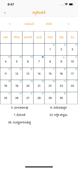 Telugu Calendar (2018-19)(圖2)-速報App