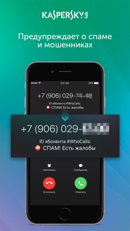 Kaspersky Who Calls