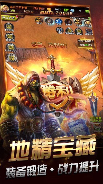 魔兽奇迹-世界争霸暗黑魔兽手游 screenshot-3