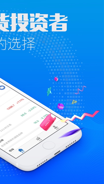 期货通-黄金白银期货资讯分析平台