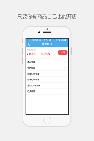 英雄会 screenshot 4