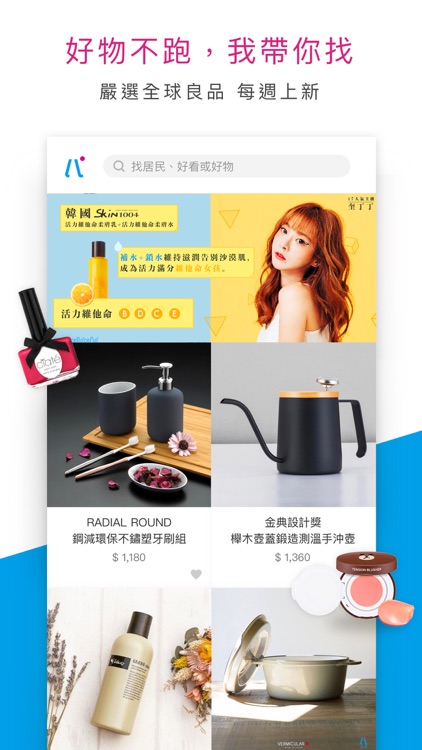 Cello Cello 好物不跑，我帶你找