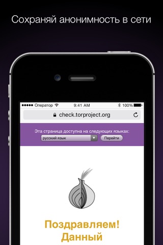 ORCloak • Tor VPN client screenshot 4
