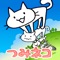 "MewMew Tower" is a game of stacking many, many cats on top of one-another to form a tower of cats high into the sky