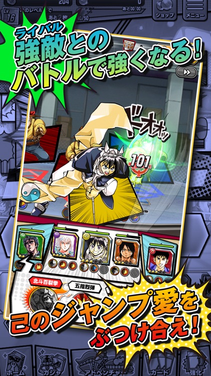 週刊少年ジャンプ オレコレクション!