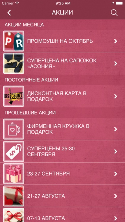 Е Асония screenshot-3