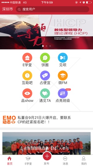 EMO汇(圖1)-速報App