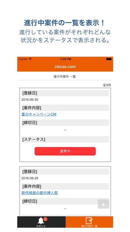 clocas.com：クラキャス screenshot-3