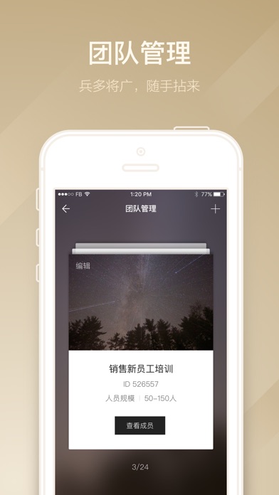 简习-录制微课，随时随地开启直播，异地团队同步学习 screenshot 4