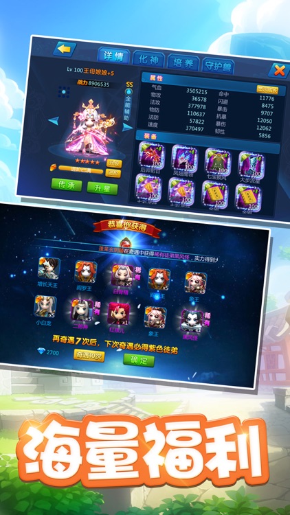 西游·牧云记:海上西游梦幻传说