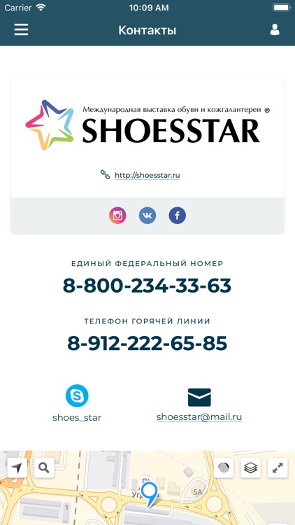 Shoesstar screenshot-5