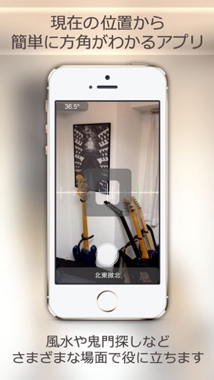 方角カメラ をapp Storeで
