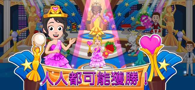 My Town : Beauty Contest(圖5)-速報App