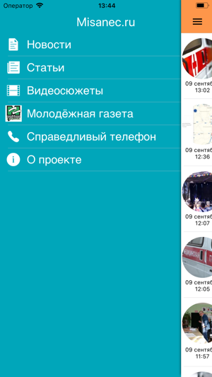 Misanec.ru Новости Ульяновска(圖3)-速報App