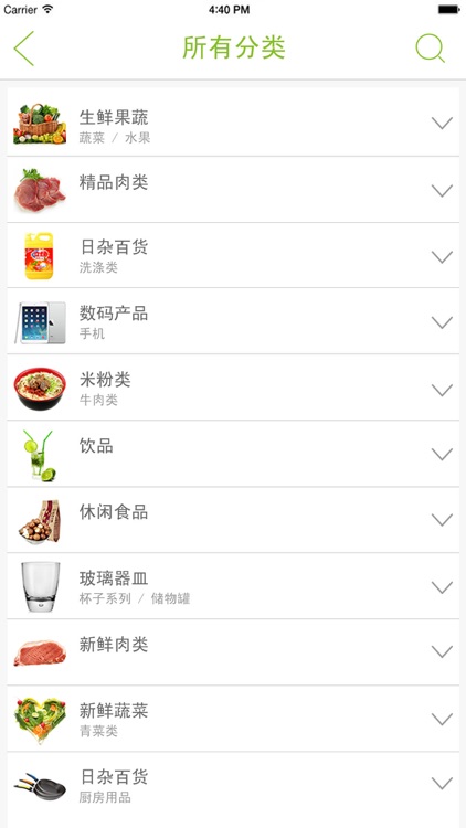 家家鲜生活网 screenshot-3