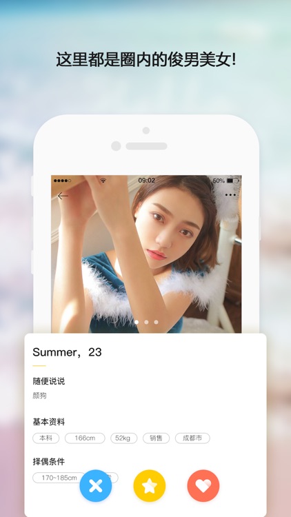 圈圈-字母圈配对，配对成功即可聊天