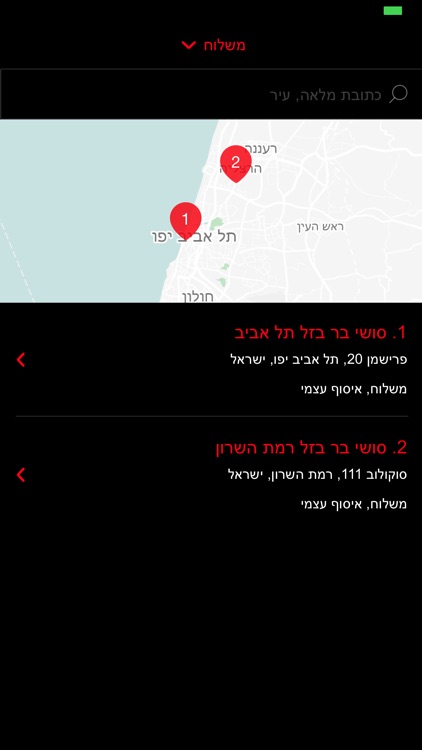 סושי בר בזל