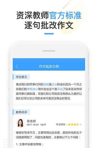 HSK Study and Exam - SuperTest screenshot 4