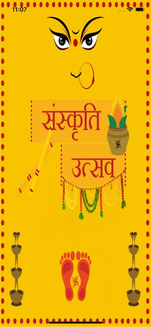 Sanskriti Utsav(圖1)-速報App